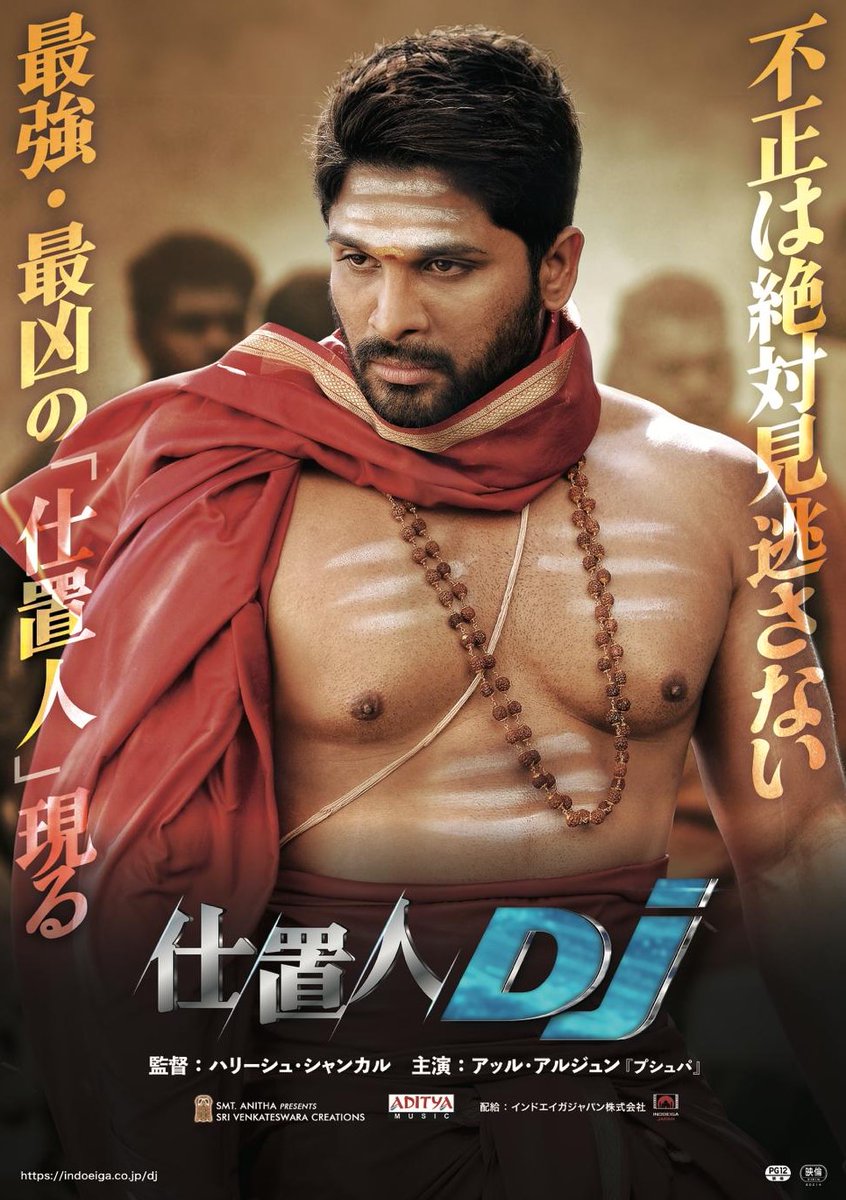 インドの仕置人('96インド) 🎊大変お待たせいたしました！🎊 インドエイガジャパンの第三弾日本語