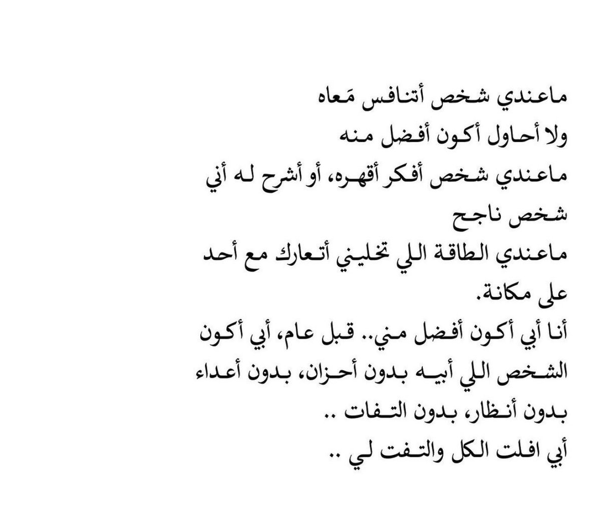 Amwajabd1's tweet photo. أبي افلت الكل والتفت لي🤎. https://t.co/TenGTni2Pw