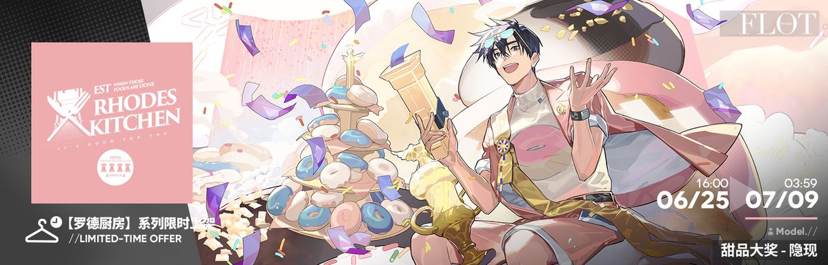 インサイダー専用コーデ