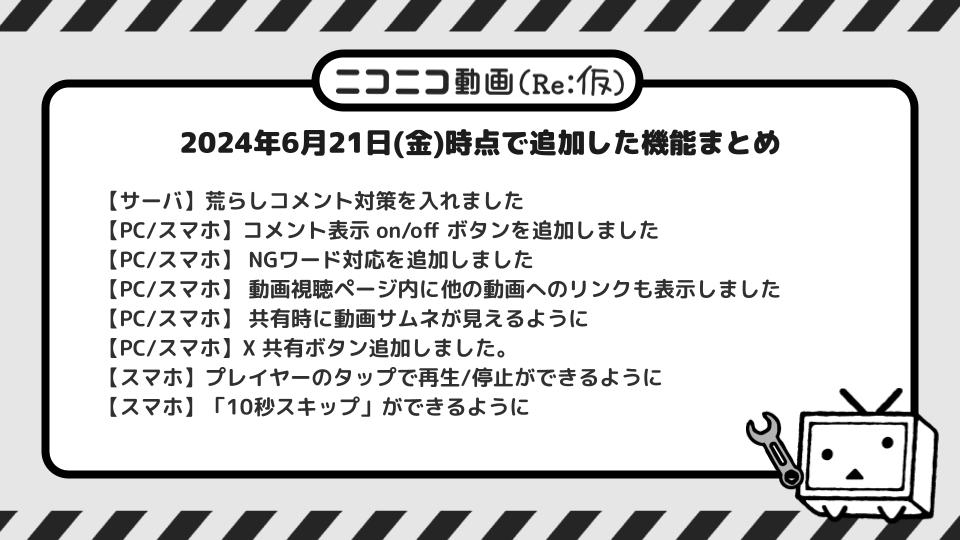 ようこ こちらはご購入はできません。 ニコニコ動画（Re:仮）リリースから1週間が経ちました。荒らしコメント