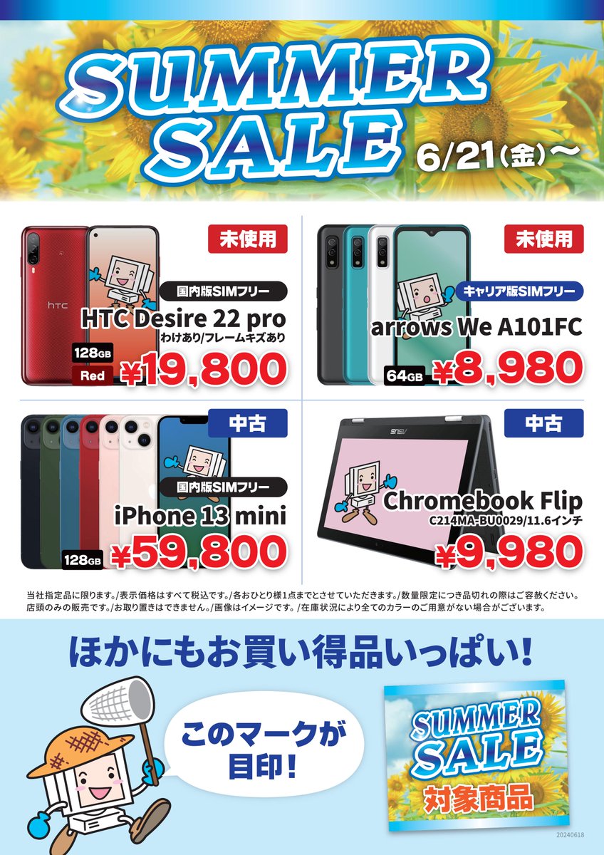 急募 iPhone13 128GB