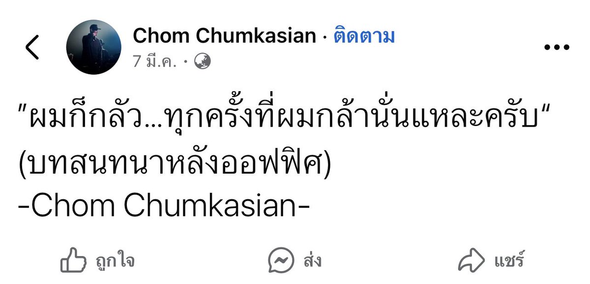 realthingismine's tweet image. ชอบประโยคนี้จัง 🥹