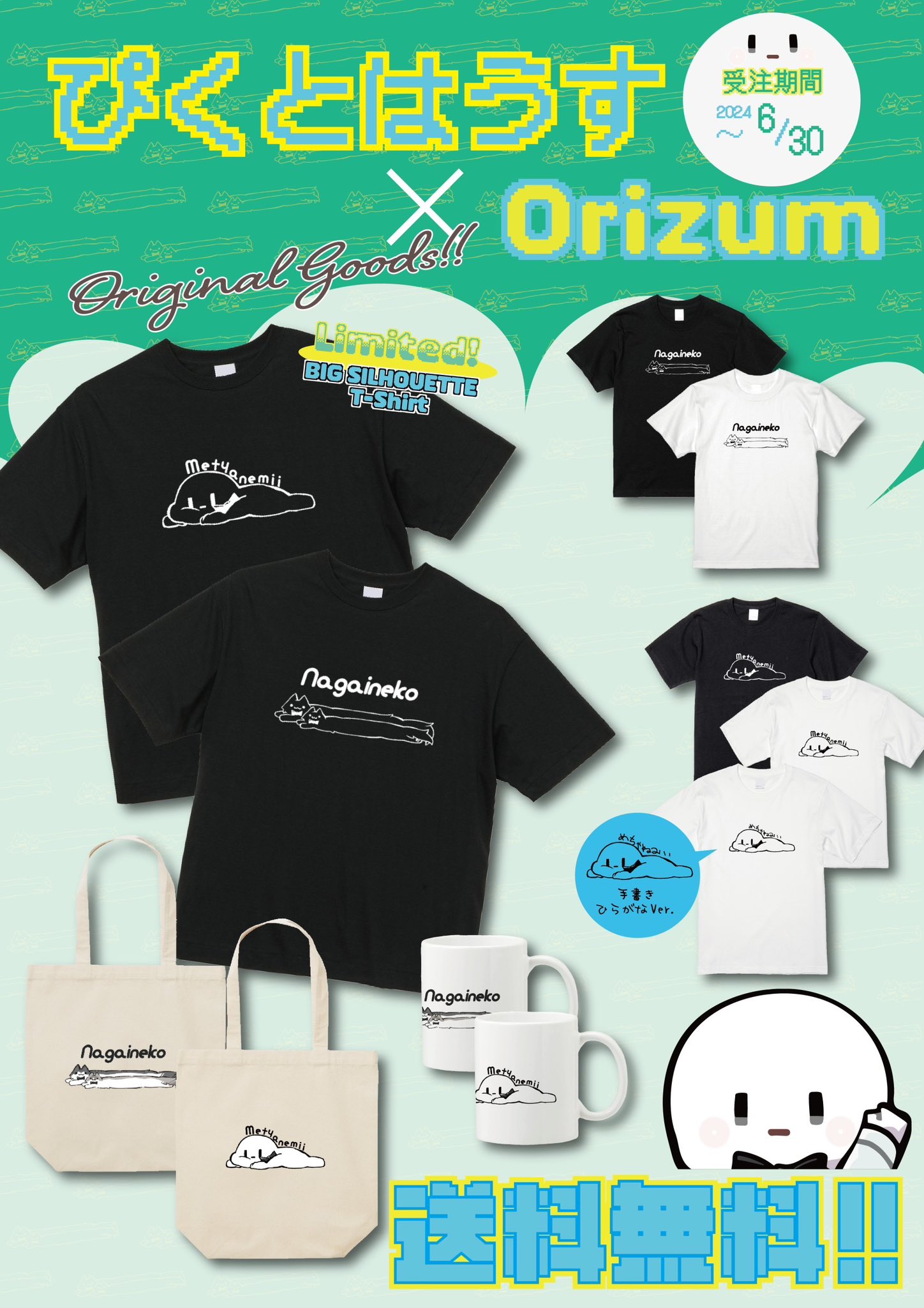 【専用】　ぴくとはうす　ぬいぐるみ　マスコット　Tシャツ ぴくと on X: 