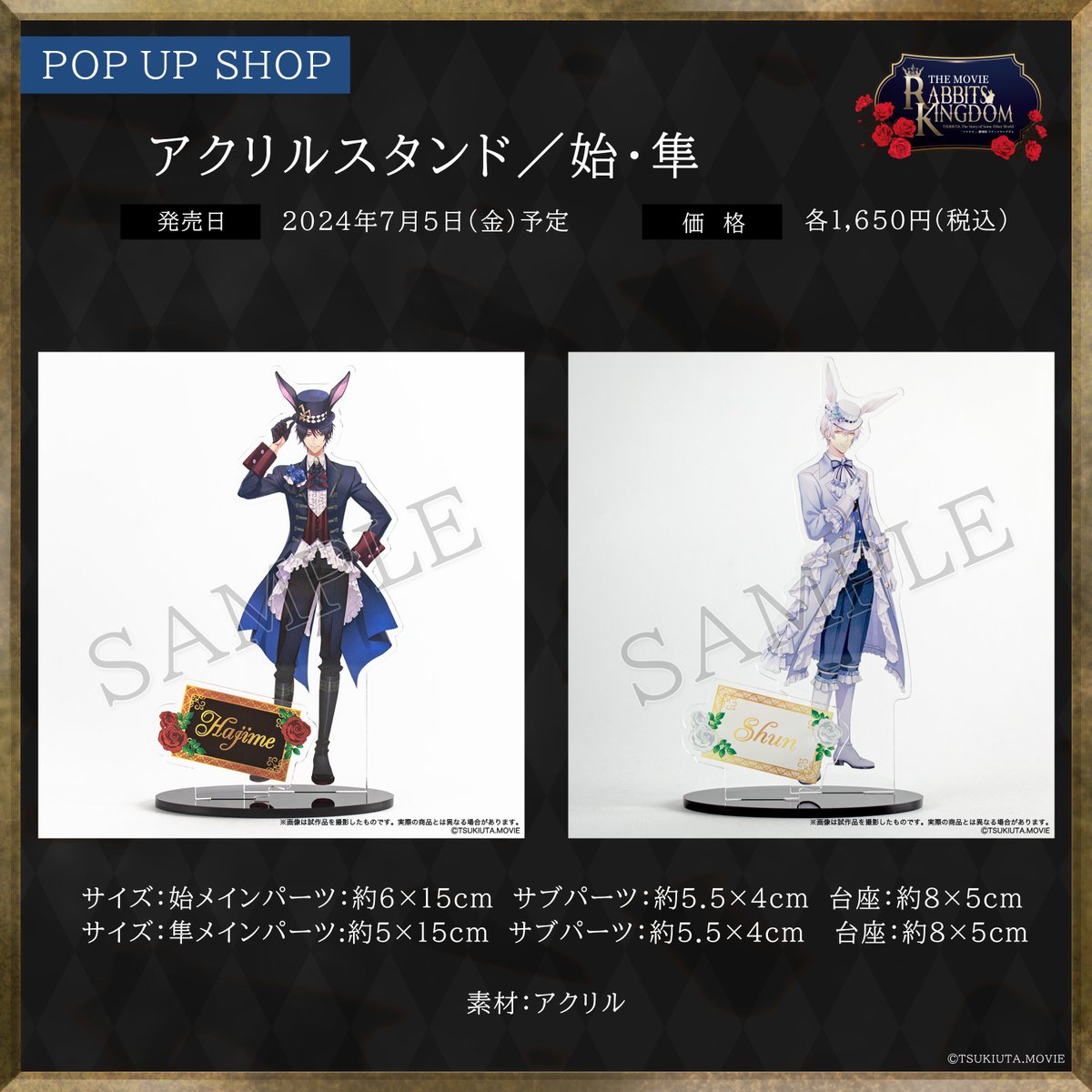ラビキン／* 👑公開記念POP UP SHOP👑 新宿マルイ アネックス 6F