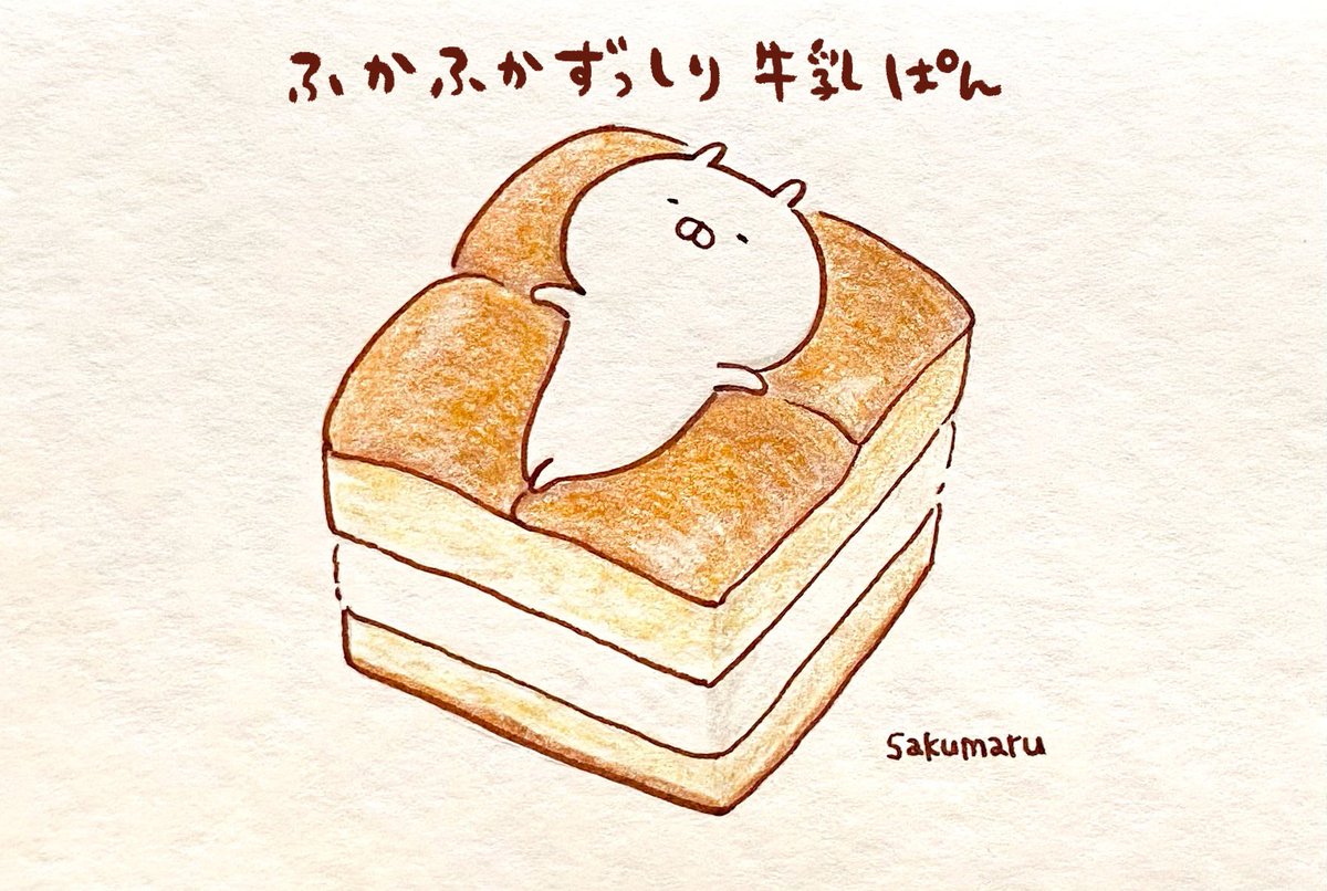 牛乳ぱん - Search / X