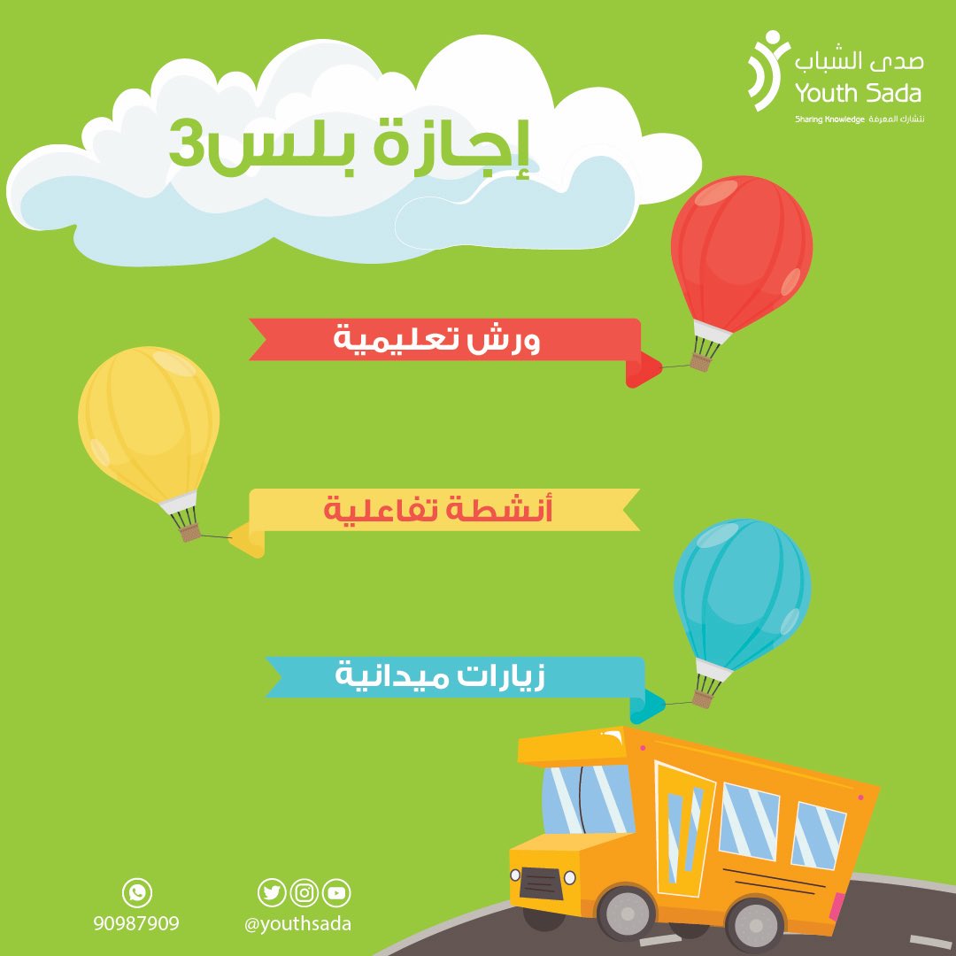 صدى الشباب tweet media