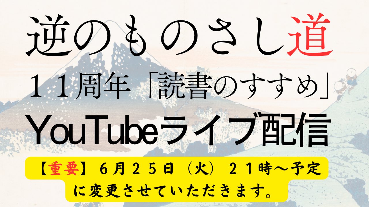 読書のすすめ on X: 