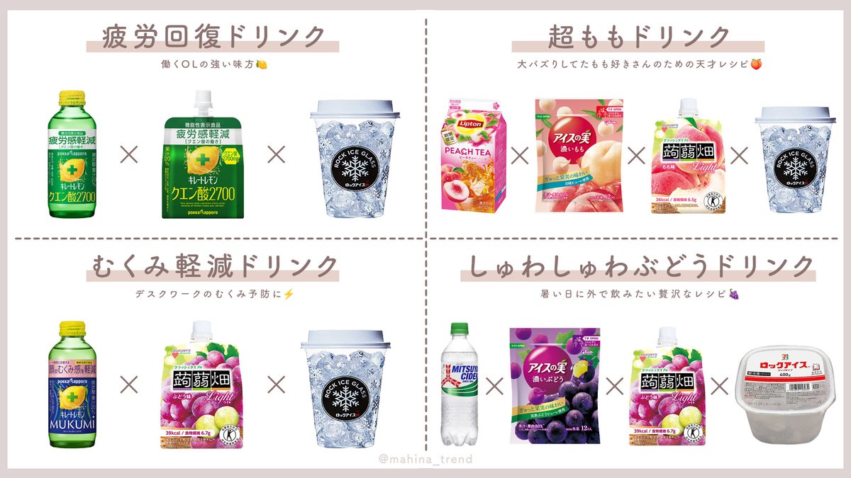 𝐌𝐚𝐡𝐢𝐧𝐚 ⌇トレンド発信🫧 (@mahina_trend) / Posts / X