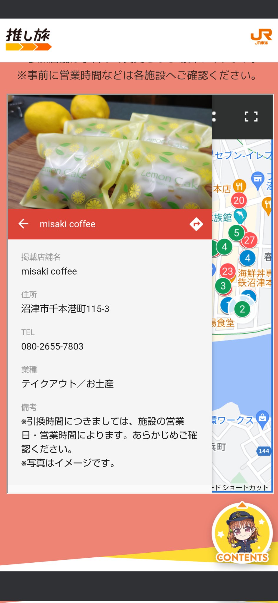 沼津ゲキ推しキャンペーン Aqours飯コースター 第三弾 虚し