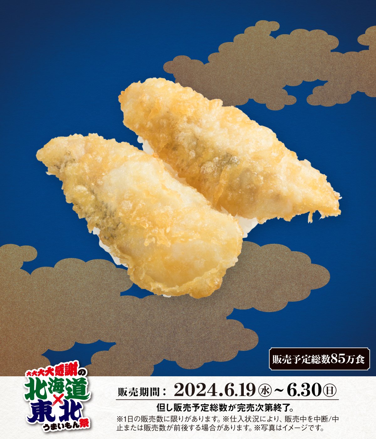 スシロー 天神2丁目に『スシロー』がオープンするみたい│LOG FUKUOKA