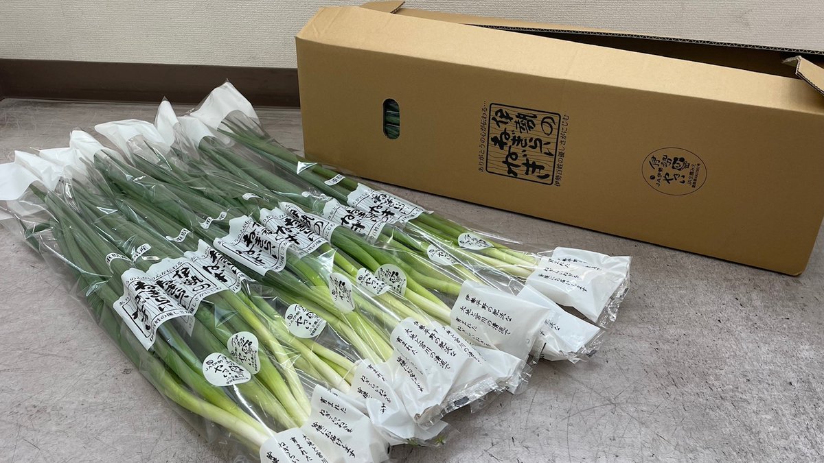 三重県民必見◎ ／ JA全農みえおすすめの県産 #青ねぎ #こねぎ を紹介