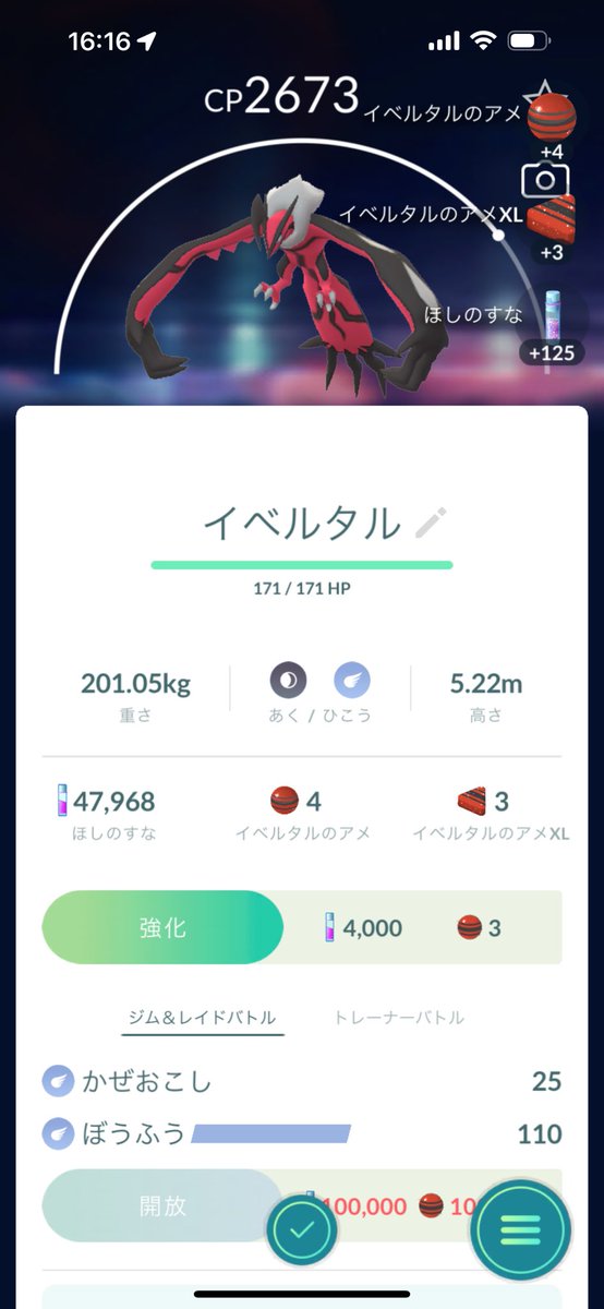 リモートバトルに参加させてもらい、初ゲット😊