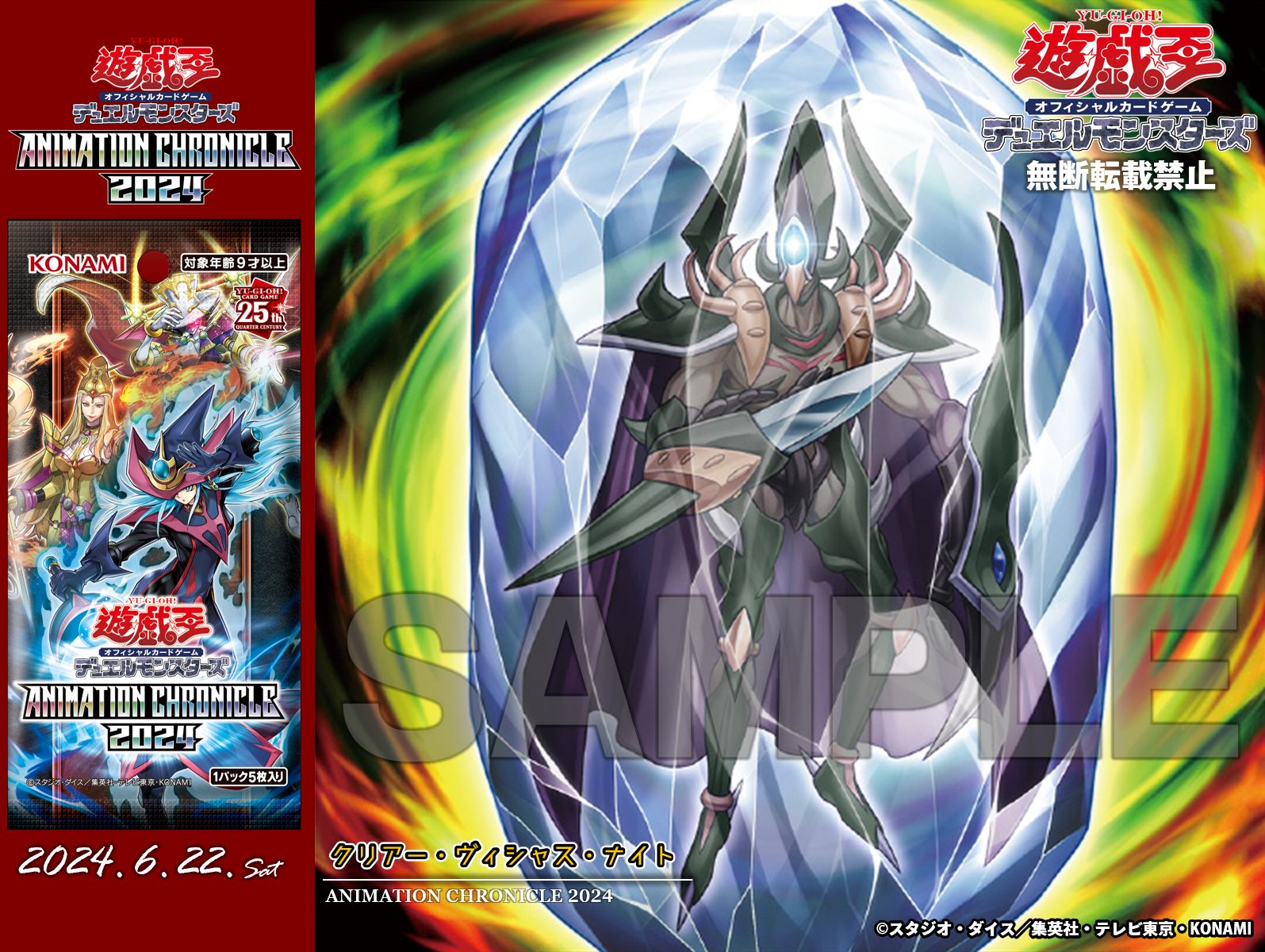 公式】遊戯王OCG on X: 公式】遊戯王OCG on X:
