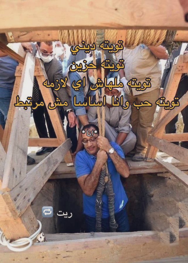 Egyptianmemees's tweet photo. لما احد يدخل حسابي : https://t.co/wNLdoAtHpe
