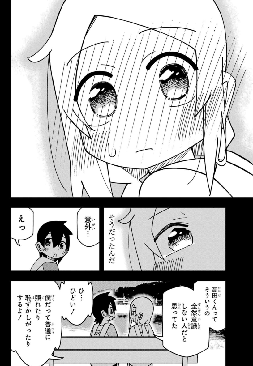 ガンガンJOKERに「事情を知らない転校生がグイグイくる。」最新話載ってます。
高田くんに気持ちを打ち明けた笠原さん、修学旅行二日目の夜です。
#転校生がグイグイくる 