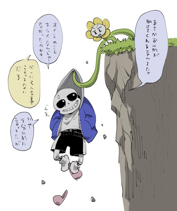 花と骨を考えていたときの謎シチュ絵 