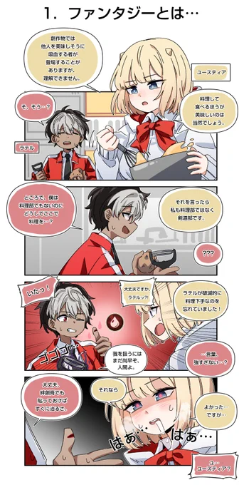 ブラウンダスト2 4コマ漫画 第1話
「ファンタジーとは…」

#漫画が読めるハッシュタグ
#ブラウンダスト2 #ブラダス2

https://t.co/rOOMPYVBqq 