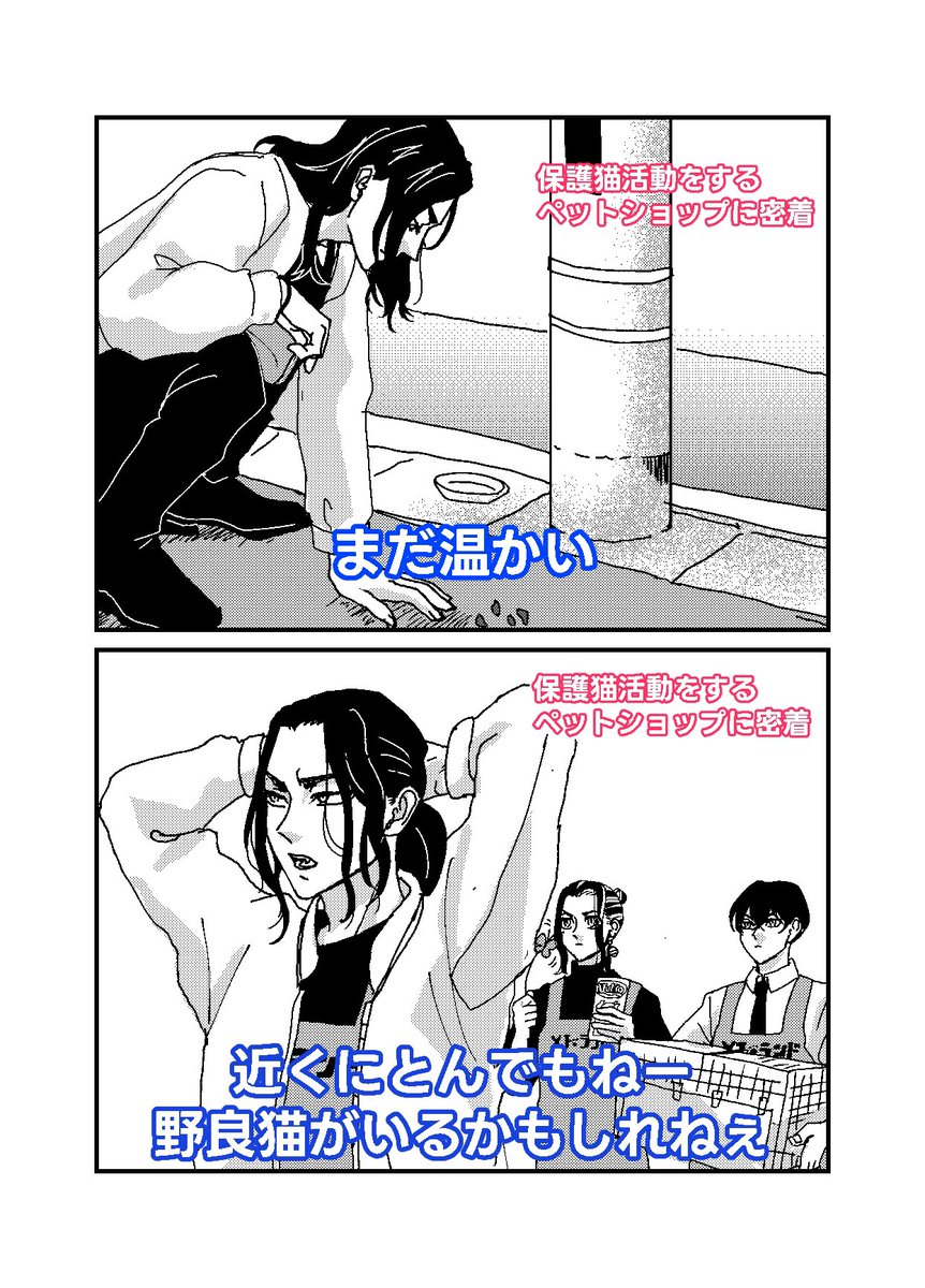 最終軸、働く🐺❄️🐯(きん…君パロ) 