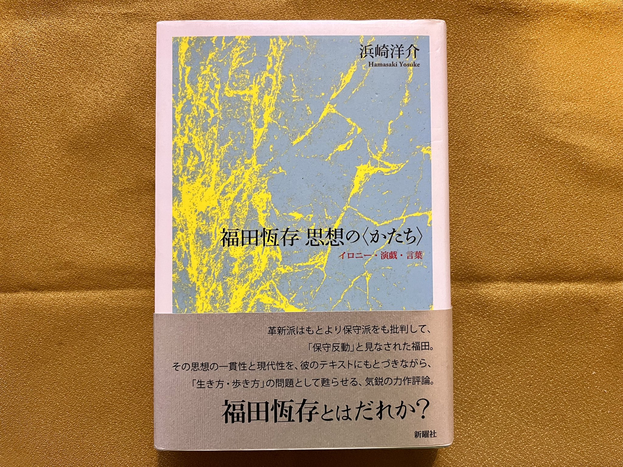 古書城田?福岡県北九州市小倉北区JR小倉駅北口(新幹線口)の古本屋 