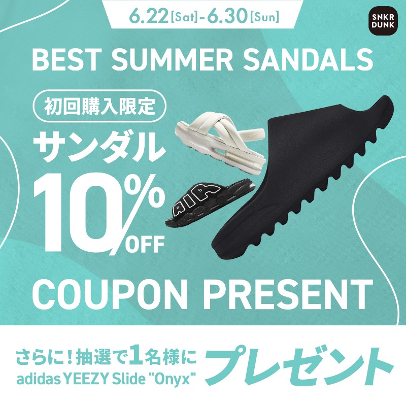 snkrdunk_jp's tweet photo. ／
初回購入限定！10%OFF💥
サンダルで使えるクーポンプレゼント中🎁
＼

さらにadidas YEEZY Slide "Onyx"を抽選で1名様にプレゼント！

🏆応募方法
➀本ポストをリポスト
➁アプリで抽選参加

どちらも期限は6/30 23:59まで💨

クーポンGET＆抽選応募はこちらから👇
https://t.co/oL5qjDD34p