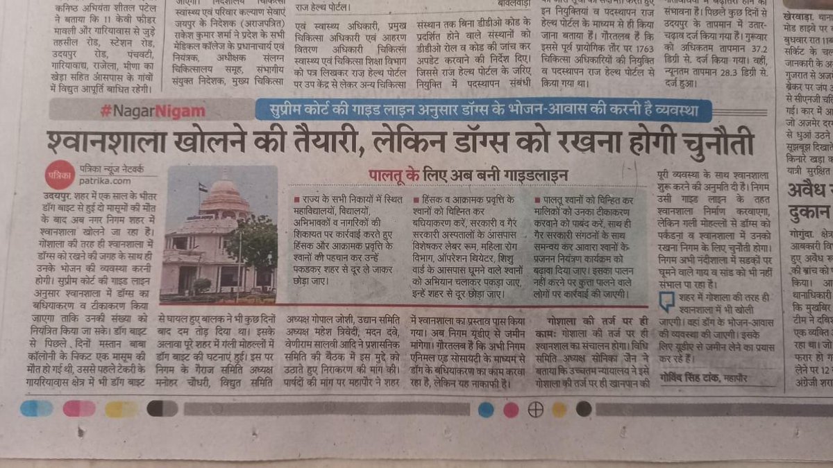 NARGIS BANO (@nargisb75145697) on Twitter photo <a href="/indSupremeCourt/">Supreme Court of India</a> <a href="/vfanimals11/">voiceforanimals11</a>
@shiv77choudhary @AwbiBall कुत्ता एक सामाजिक प्राणी है इसे हम गाय की तरह बंदी बनाकर चार दिवारी में नहीं रख सकते भारत के प्रत्येक नागरिक को अपनी गली के कुत्तों को भोजन पानी देना होगा कोई डॉग बाइट नहीं होगा बस यही एक उपाय है <a href="/indSupremeCourt/">Supreme Court of India</a> <a href="/vfanimals11/">voiceforanimals11</a>
@shiv77choudhary @AwbiBall कुत्ता एक सामाजिक प्राणी है इसे हम गाय की तरह बंदी बनाकर चार दिवारी में नहीं रख सकते भारत के प्रत्येक नागरिक को अपनी गली के कुत्तों को भोजन पानी देना होगा कोई डॉग बाइट नहीं होगा बस यही एक उपाय है