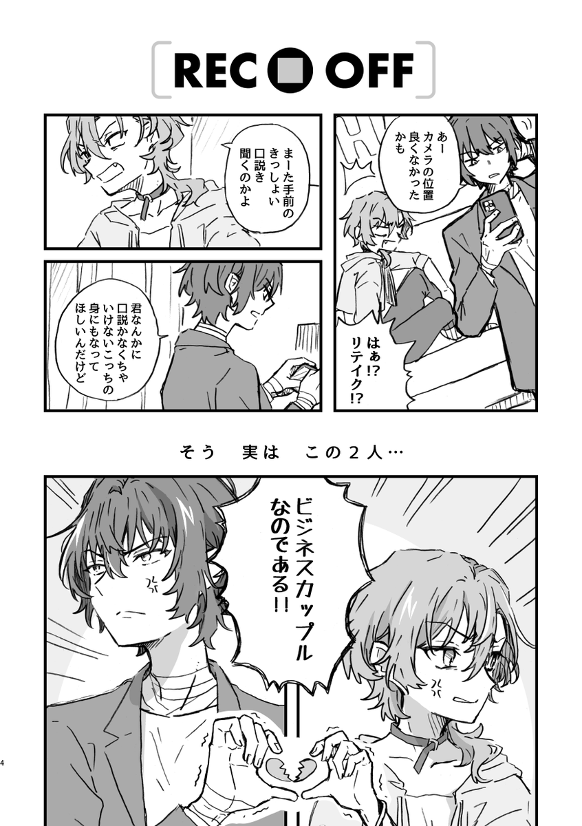 ちゃちゃページ GQlnCuFakAMRAnB.png