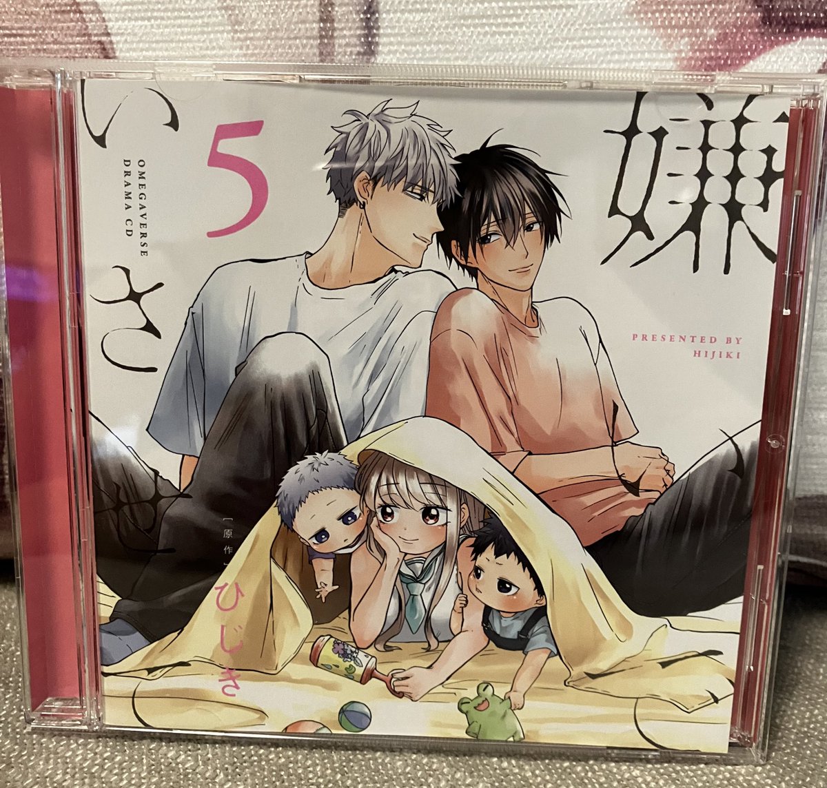 嫌いでいさせてCD