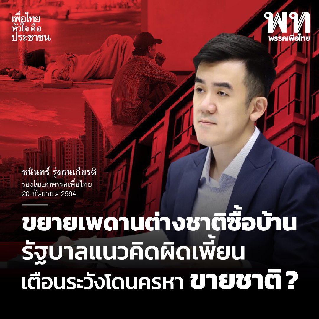 b_B1B2B3's tweet image. วันนั้นด่าประยุทธ์ขายชาติ                 วันนี้ทำเอง