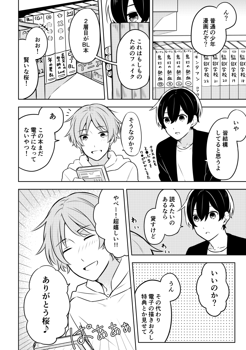 (3/5)*腐ネタ 