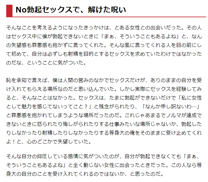 sirotodotei's tweet photo. 「セックスとは射精のことではない」という、考えてみれば当たり前のことではあるが、そんな当たり前なことが腑に落ちるまで30年くらいかかったというエッセイを書きました。
https://t.co/r6RgWkOZP7 https://t.co/Llr4r088rg