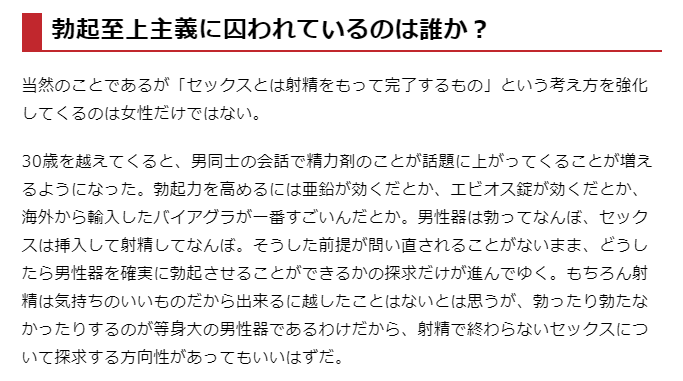 sirotodotei's tweet photo. 「セックスとは射精のことではない」という、考えてみれば当たり前のことではあるが、そんな当たり前なことが腑に落ちるまで30年くらいかかったというエッセイを書きました。
https://t.co/r6RgWkOZP7 https://t.co/Llr4r088rg