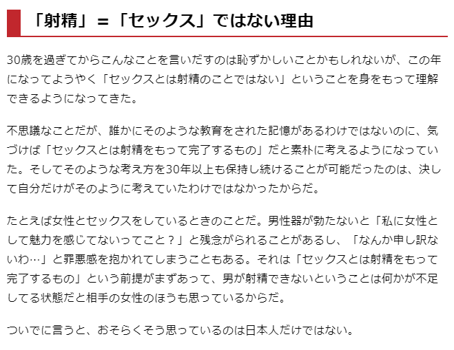 sirotodotei's tweet photo. 「セックスとは射精のことではない」という、考えてみれば当たり前のことではあるが、そんな当たり前なことが腑に落ちるまで30年くらいかかったというエッセイを書きました。
https://t.co/r6RgWkOZP7 https://t.co/Llr4r088rg