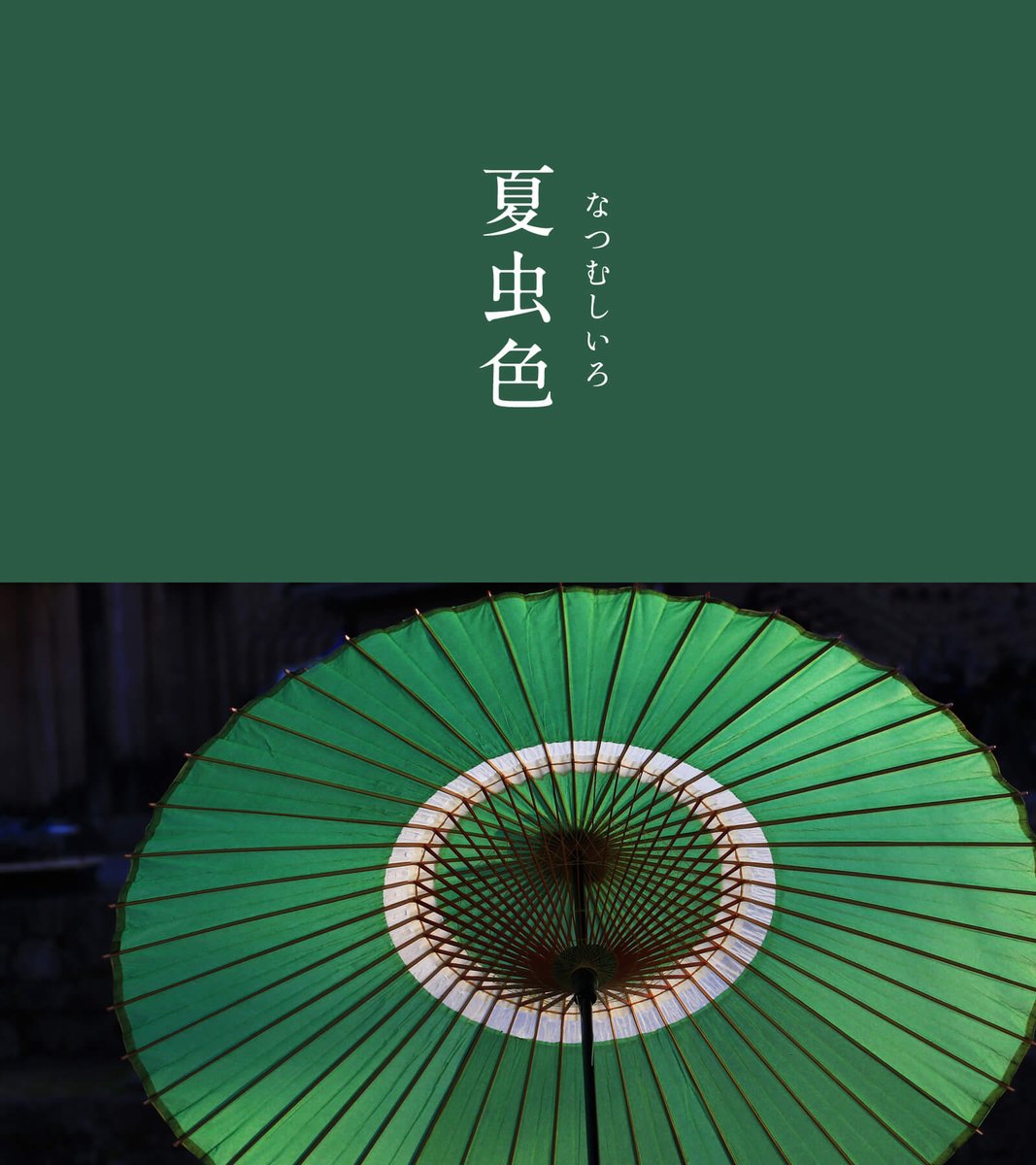 暦生活 on X: 