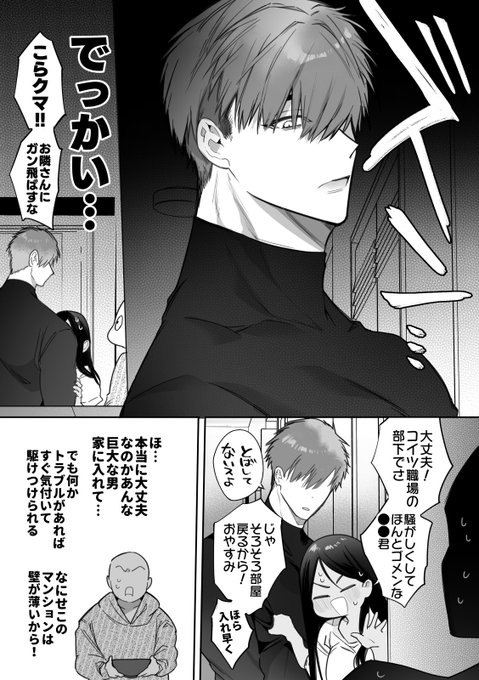 片思いしてた人妻(バツイチ)が既に誰かのものだった(2/2) 