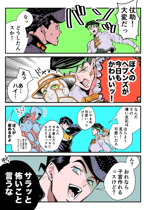 造ろうと思えば…(仗露とクレヘブ) 