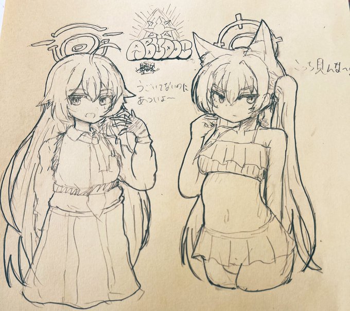 これは休憩時間に描いたホシノとセリカ 