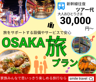 k_masami_0124's tweet photo. 旅行バナーです。
画像の中に最近、流行ってる松原の大きいホームセンターもいれてみました!
バナーのモデリングをしてみたのですが、画像と文字がごちゃごちゃしすぎていると感じています。

＃webデザイン　＃バナー作成　＃毎日１バナー https://t.co/X5t90tg07U
