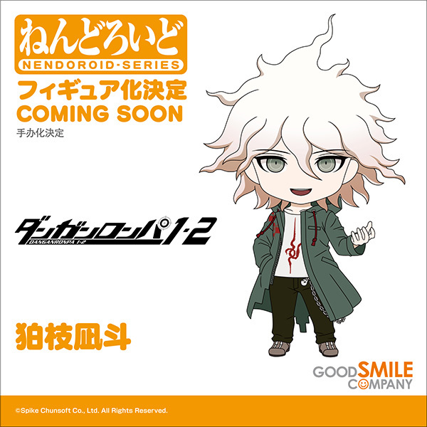 Amazon | ねんどろいど ダンガンロンパ1 2 Reload 狛枝凪斗 ノン