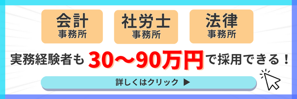 MSJobs_team's tweet photo. 会計事務所・社労士事務所・法律事務所の求人掲載ならMS Jobs！
コストを抑えて採用することができます！
★掲載費０円
★掲載数無制限
＃中途採用　＃会計事務所　＃求人掲載　＃即戦力 https://t.co/MQanT1eqc5