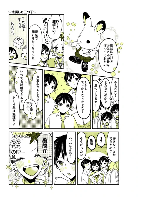 ギャルバニア④92話👟
久しぶりに三つ子。中2になって成長期です。

#漫画が読めるハッシュタグ 