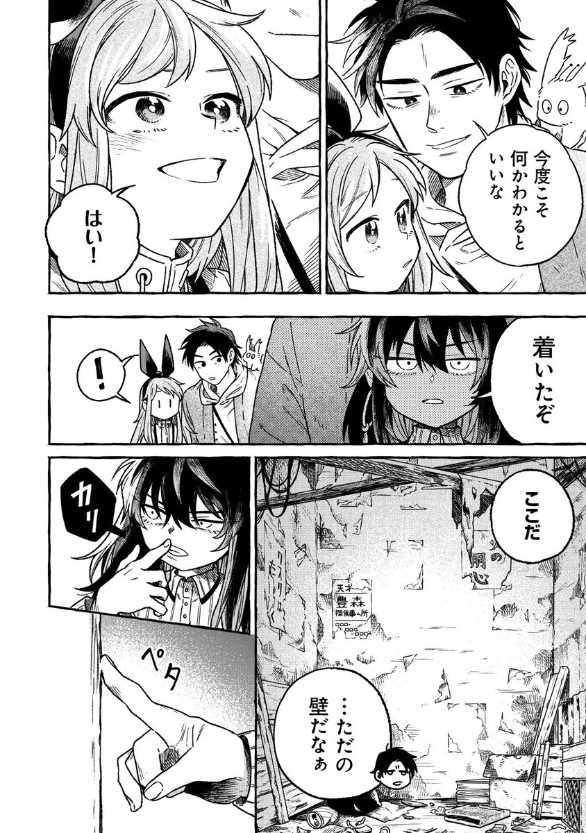 (2/2)
続きは↓から読めます!
https://t.co/scDIFw214a

1話遅れてピクシブコミックさんでも読めます。
https://t.co/kV3wC2G6Zk

単行本2巻発売中です!
https://t.co/Iw7IBaurgP 