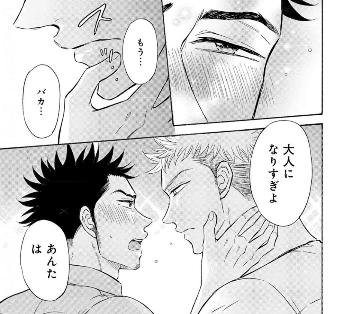 【本日配信】 『メルヘン課長とノンケ後輩くんSeason2 』第10話が、コミックシーモアさんにて先行配信がはじまりました🍄✨ https://www.cmoa.jp/title/233013/vol/10/  男同士のカップルとして 新たな一歩を踏み出すために 葛藤する2人  その決断を… 見守っていただけたら嬉しいです🌠