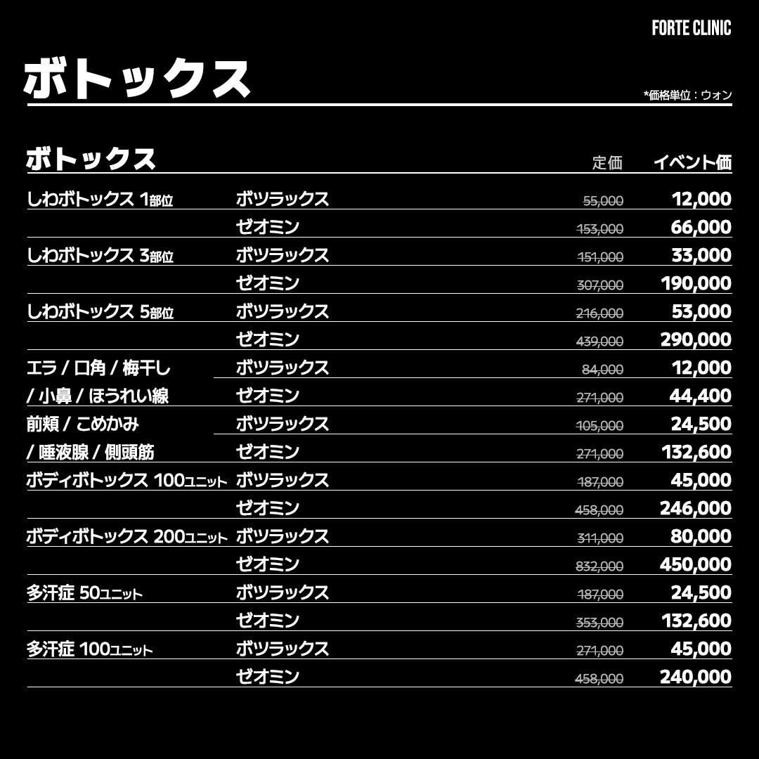 forteclinicjpn's tweet photo. ＼OPEN記念超特価イベント /
7月22日~8月22日たった1カ月間だけ！

#ボトックス #フィラー #スキンブースター

🌟最大89％OFF🌟
出血大サービスお見せします

当院にて最安値の価格で、
最高の医療サービスを経験して下さい

フォルテ、美しさが私を強くする。

✧LINEにて先行予約受付中✧
@076emapk https://t.co/F7Iy1pPkFe