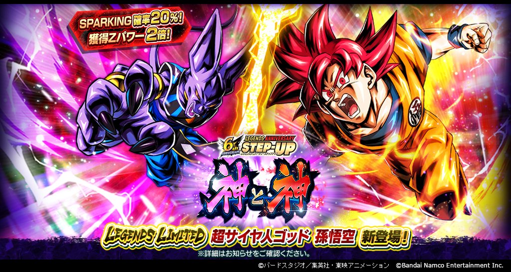 ドラゴンボール レジェンズ公式 on X: ドラゴンボール レジェンズ公式 on X: