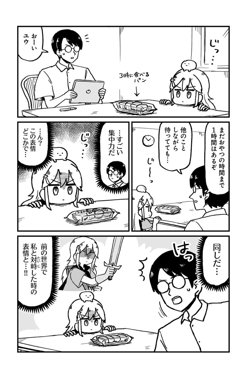 【クエスト13 勇者とパン訓練 8】大沖『保護者な魔王と子ども勇者』 https://t.co/o4aEH1mriC #ツイ4 