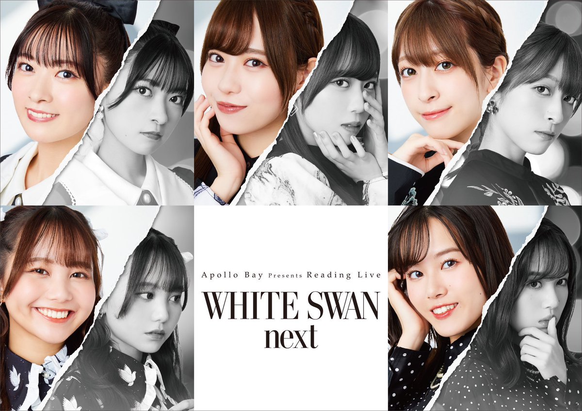 一般発売のお知らせ🦢

Apollo Bay Presents Reading Live
「WHITE SWAN next」
舞台挨拶付き特別上映会

6月29日（土）11:45開演 ユナイテッド・シネマ豊洲
登壇 #熊田茜音 #伊達さゆり #月音こな #吉武千颯 #株元英彰

6月22日（土）正午より先着にて発売開始❗️
liveviewing.jp/apollobay-wsn/

#スワネク