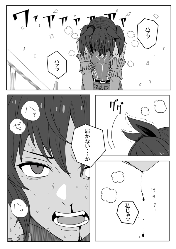 ウマ娘の妄想漫画クラシック16
1/3
 #ウマ娘 