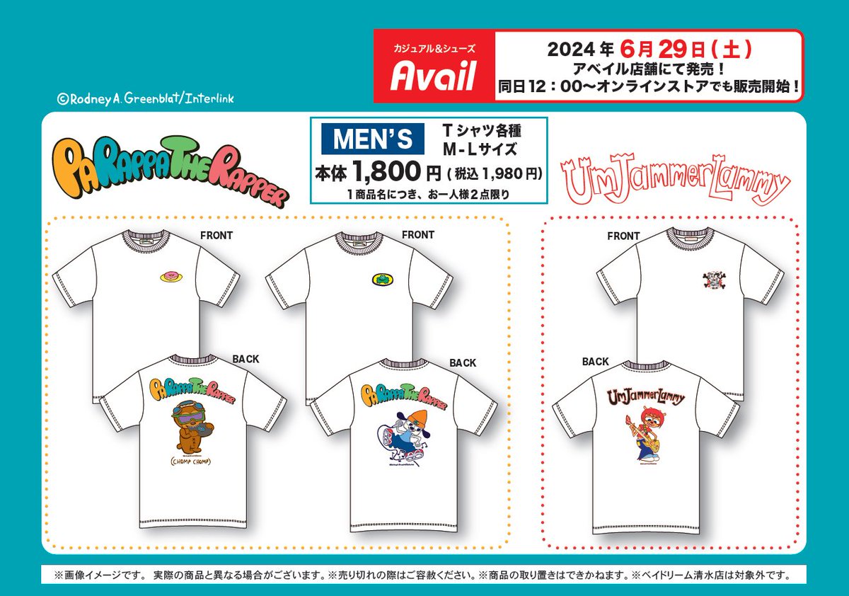 アベイル より6/29（土）～『パラッパラッパー、ウンジャマ・ラミー