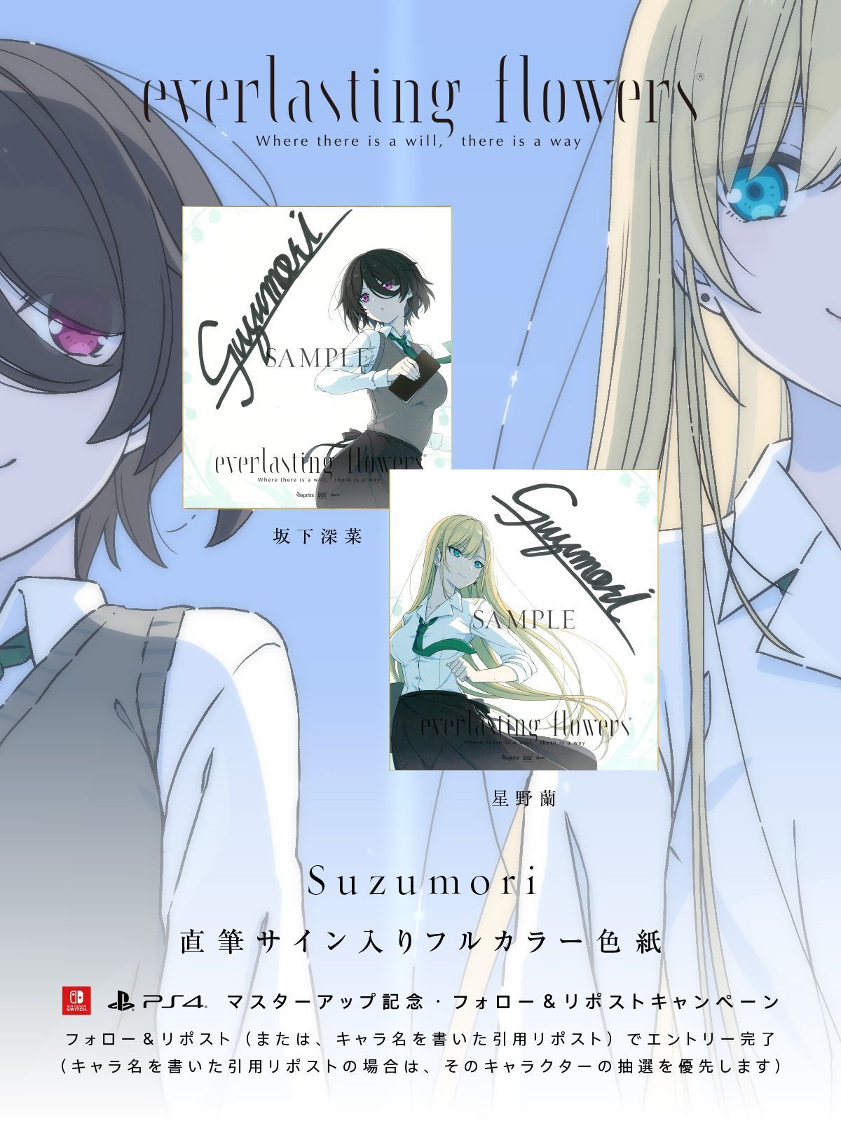 sprite@15周年記念作品『小金井荘と金色の揚羽蝶』 on X