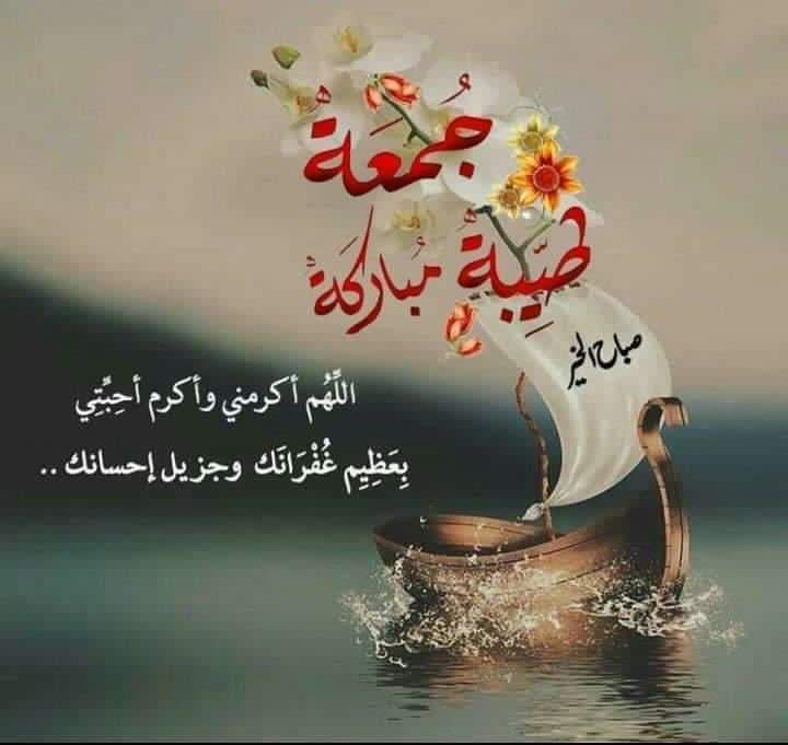 جمعه مباركه 🙏